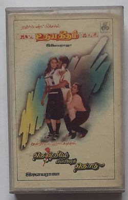 Udhaya Geetham / Thendrale Ennai Thodu 