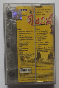 Mozhi " With Free Cassette "