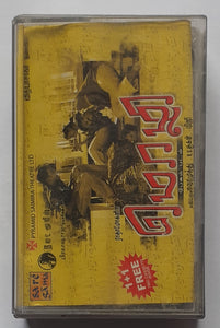 Mozhi " With Free Cassette "