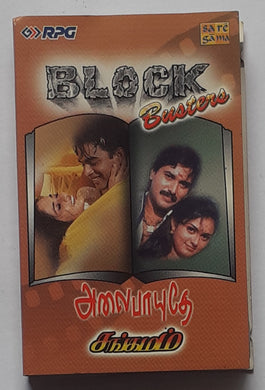 Alaipayathey  / Sangamam - Tamil  