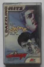Aasai / Karna - Tamil " Music : Deva / Vidya Sagar "