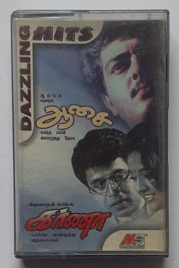 Aasai / Karna - Tamil 