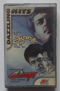 Aasai / Karna - Tamil " Music : Deva / Vidya Sagar "