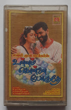 Ullam Kollai Poguthey -Tamil " Music : Karthikraja "