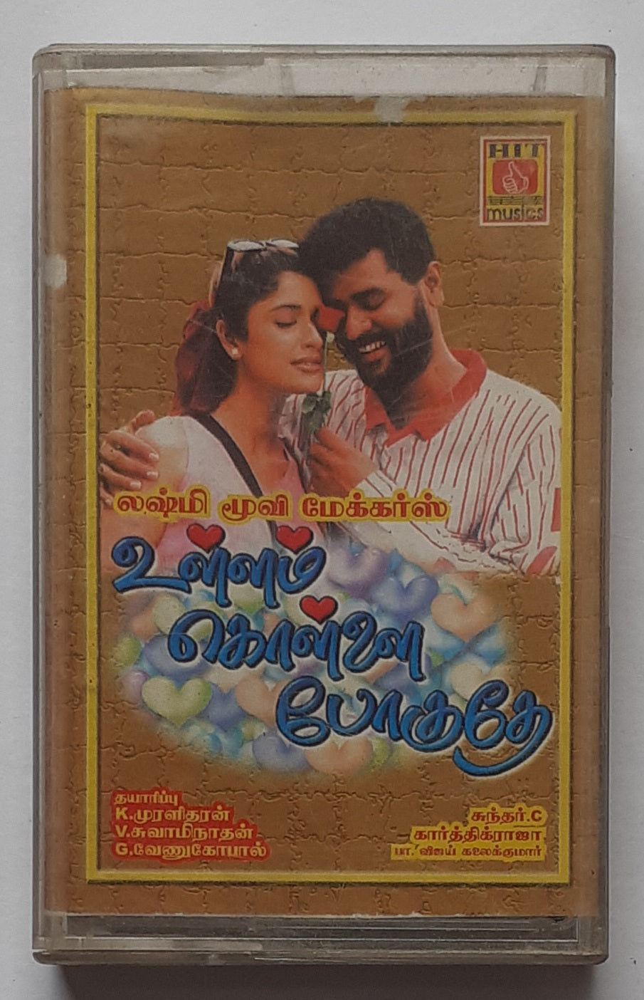 Ullam Kollai Poguthey -Tamil 