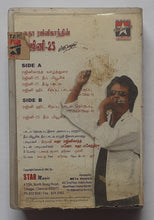 Latham Rajinikanth's - Rajini - 25 Special