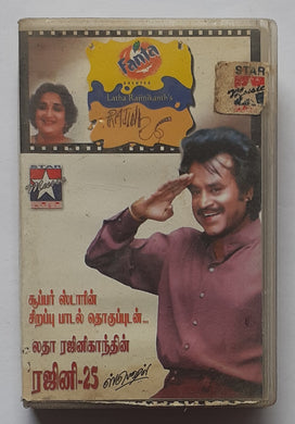Latham Rajinikanth's - Rajini - 25 Special