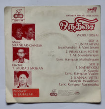Wrou Dissai ( Super-7 33/ RPM ) Music : Shankar - Ganesh