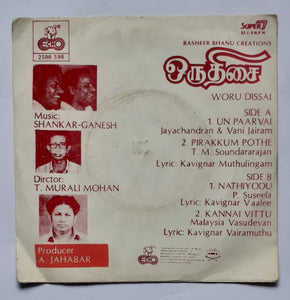 Wrou Dissai ( Super-7 33/ RPM ) Music : Shankar - Ganesh