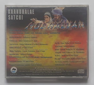 Mudhalvan / Kaandhalae Satch