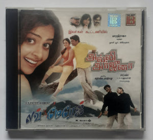 Alli Arjuna / Love Marriage