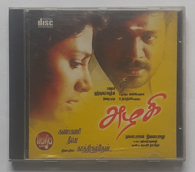 Azagki / Kannani Neevara Kathithirunthen