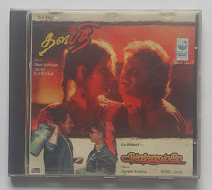 Dalapathi / Annamalai