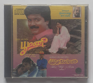 Poomani / Karpoora Bommai