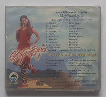 Desiyageetham / Best Songs Of Ilaiyaraaja