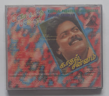 Kavalai Padathae Sagotharaa / Kadhal Chinnam