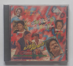 Kavalai Padathae Sagotharaa / Kadhal Chinnam