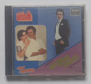 Vaazhvey Maayam / Mr. Bharath / Megam Kariththirukku