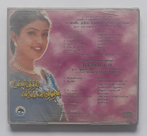 Poonthottam / Unnidathil Ennai Koduthen