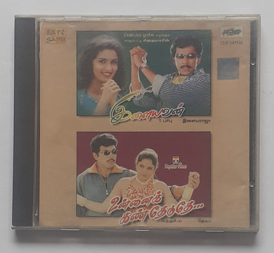 Ilaiyavan / Unnai Kan Theduthe