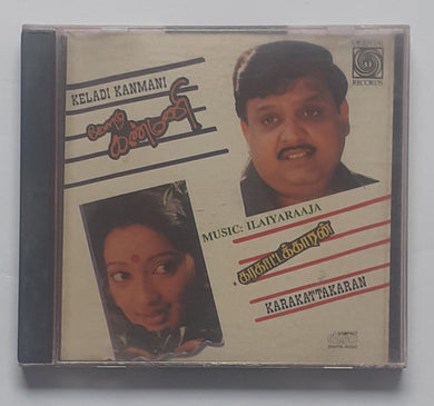 Keladi Kanmani / Karakattakaran