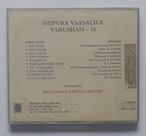 Gopura Vaasalile / Varusham 16