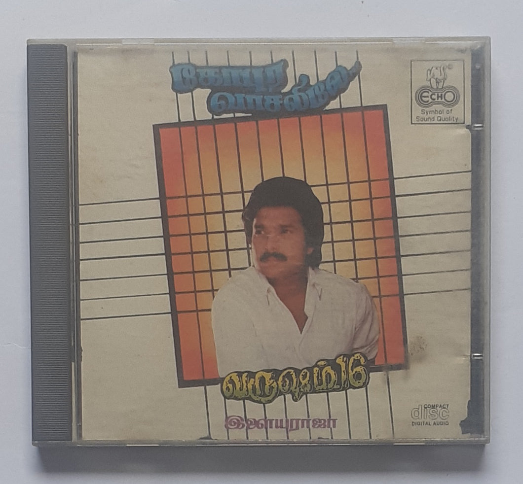 Gopura Vaasalile / Varusham 16