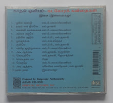 Kadalora Kavithaigal / Kadhal Oviyam