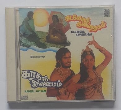 Kadalora Kavithaigal / Kadhal Oviyam