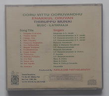 Ooru Vittu Ooruvandhu / Enakkul Oruvan / Thiruppu Munai
