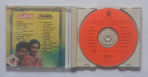 Vikram / Kannukkoru Vannakili