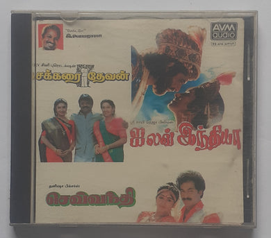 Sakkarai Thevan / I Love India / Sevvanthi