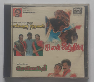 Sakkarai Thevan / I Love India / Sevvanthi