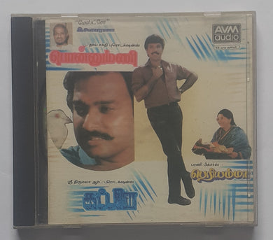 Ponnumani / Kattalai / Periyamma