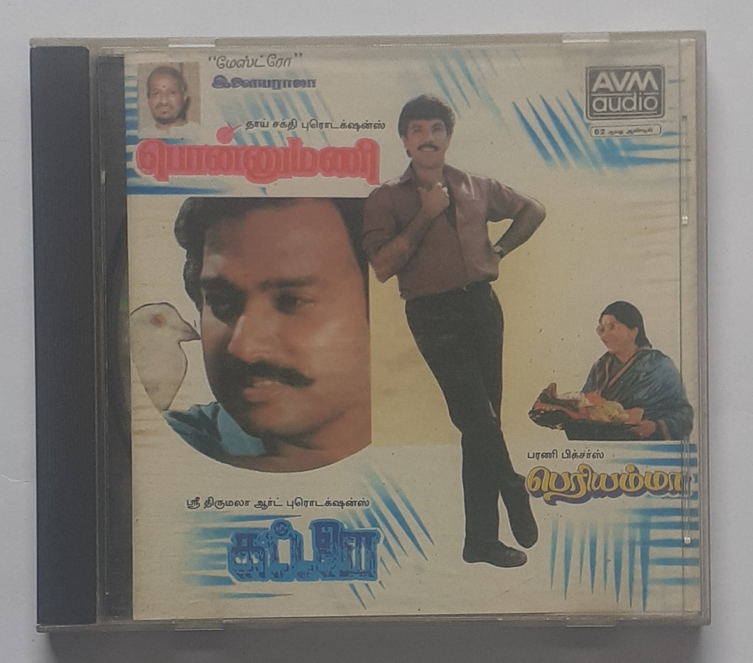 Ponnumani / Kattalai / Periyamma