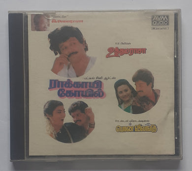 Uthamaraasa / Ponvilangu / Raakkayi Koil