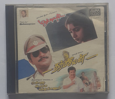 Marupadium / Dharma Seelan / Onna Irukka Kathukkanun