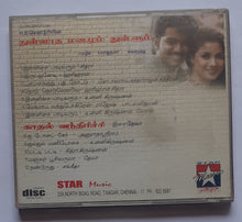 Thullatha Manamum Thullum / Kadhal Vanthiruchi