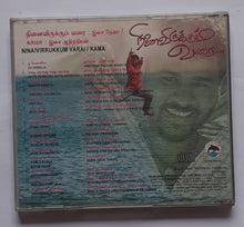 Ninaivirrukkum Varai / Kama