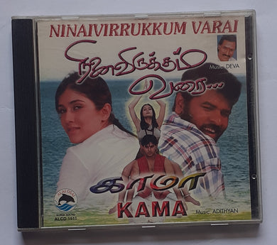 Ninaivirrukkum Varai / Kama