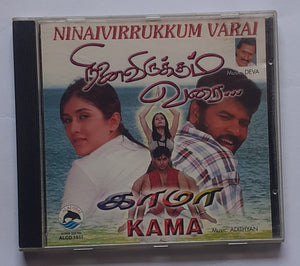 Ninaivirrukkum Varai / Kama