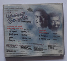 Poovellam Kettuppaar / Thangapandi