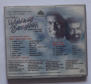 Poovellam Kettuppaar / Thangapandi