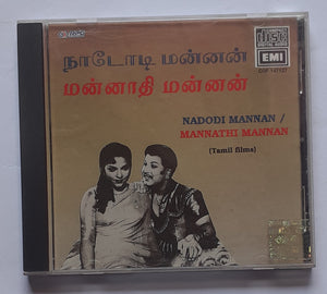 Nadodi Mannan / Mannathi Mannan