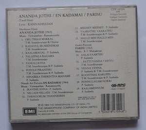Ananda Jothi / En Kadamai / Parisu