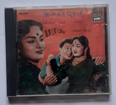 Ananda Jothi / En Kadamai / Parisu