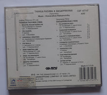 Thanga Padumai / Bagappirivinai