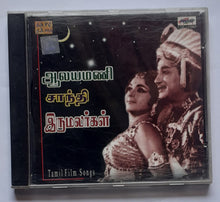 Aalayamani / Santhi / Iru Malargal