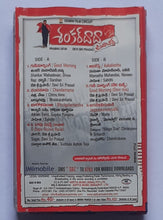 Sankardada Gindabad " Music : Devi Sri Prasad "