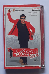 Sankardada Gindabad " Music : Devi Sri Prasad "